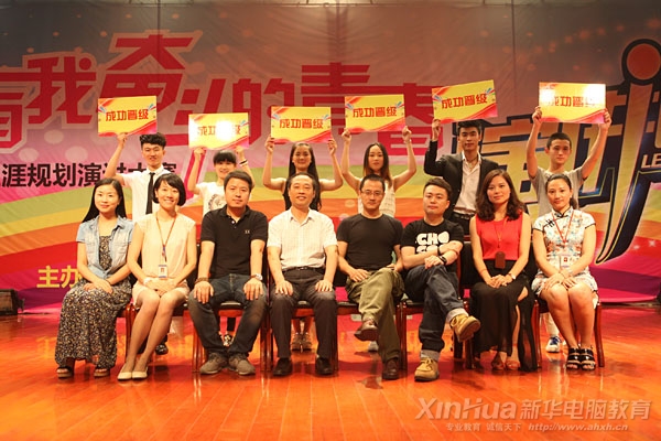 所有晉級選手上臺領獎并合影留念