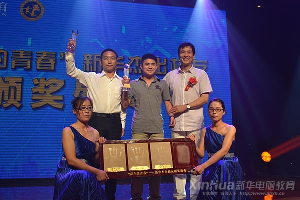 安徽新華電腦專修學院“奮斗的青春”杰出校友頒獎盛典,著名表演藝術家濮存昕親自為為安徽新華電腦杰出校友許雙貴、劉亮頒獎